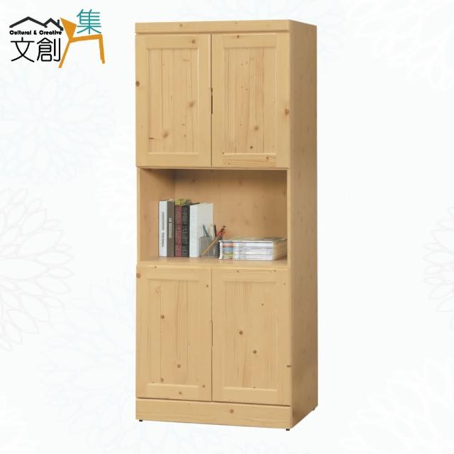 【文創集】范斯文2.7尺實木四門中空書櫃