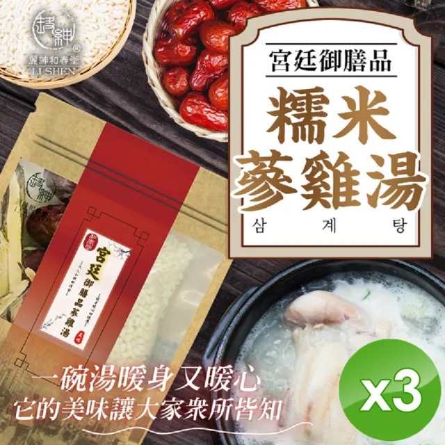 【2026】蔘雞湯推薦10款高評價人氣品牌排行榜 | BALIMAN情報局