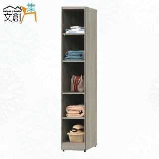 【文創集】夏克1.4尺開放式多格邊櫃/衣櫃
