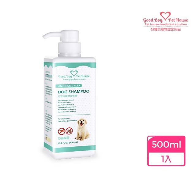 【GBPH 好寶貝】蟲蟲剋星犬用肌膚護理洗毛精500ml – 薄荷雪花薑餅人泡泡(安全低敏／蟲蟲不愛／天然植萃)