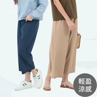 【GIORDANO 佐丹奴】女裝 肌理感九分長褲(多色任選)