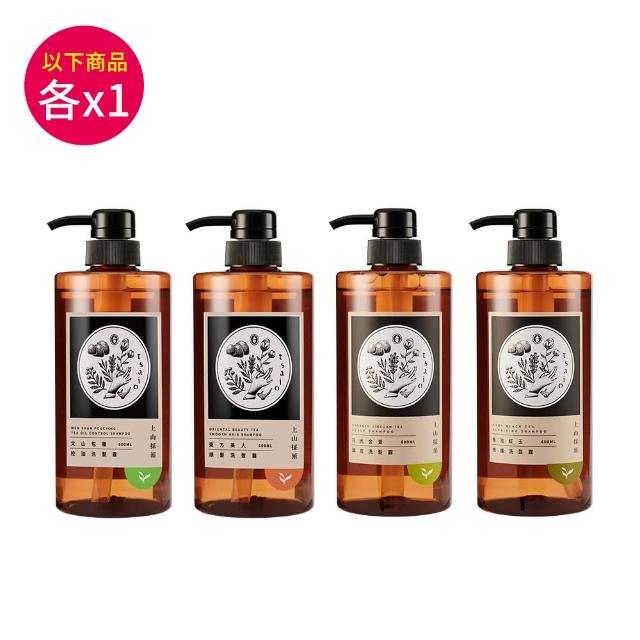 【上山採藥】洗髮露*4入組(600ml/入 文山包種控油/東方美人順髮/日光金萱頭皮/魚池紅玉修護 各*1)