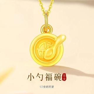 【Penny珮妮】黃金999迷你金飯碗勺吊墜項鍊(彌月禮 寶寶滿月 周歲 交換禮物 生日禮物 尾牙 新年 結婚)