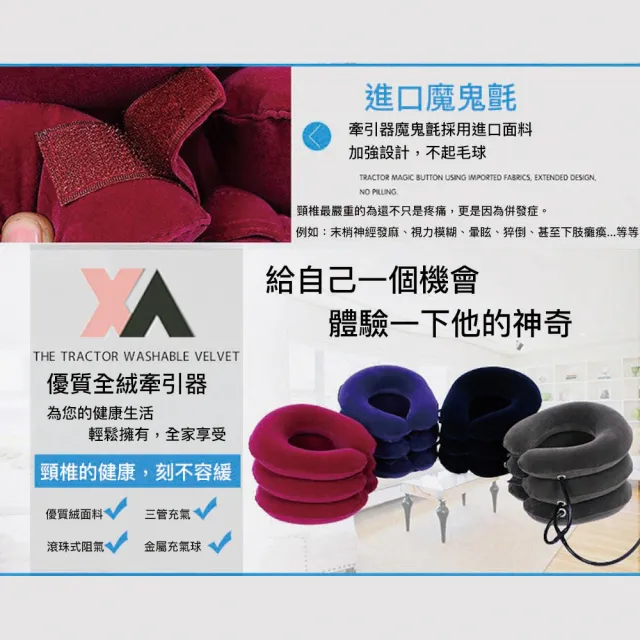 【XA】全絨肩頸牽引器KJ001(透氣護頸/肩頸防護/旅遊/紓壓/脖子防護/頸部牽引器/特降)