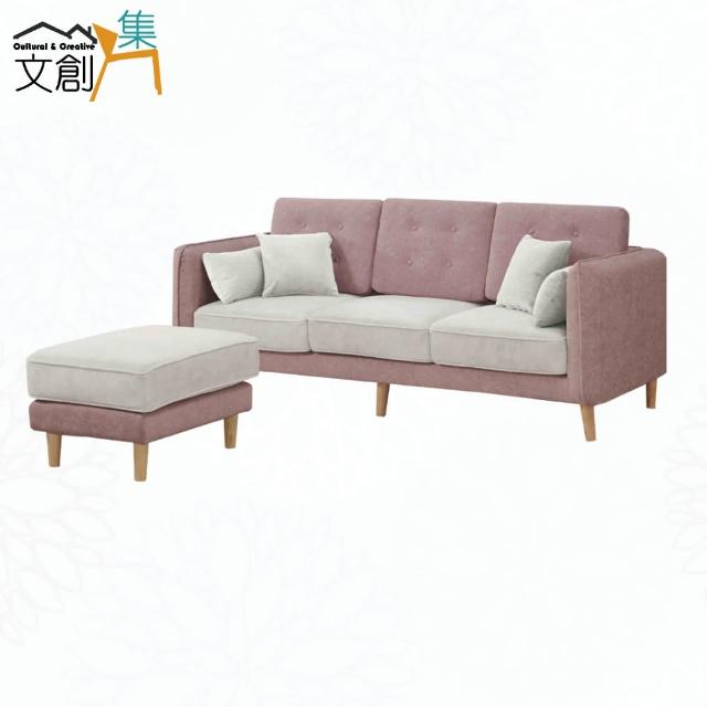 【文創集】波仕雙色輕絨貓抓布L型沙發組合(三人座＋椅凳組合)