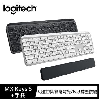 【Logitech 羅技】效能鍵託組 MX Keys S無線智慧鍵盤+MX 手託