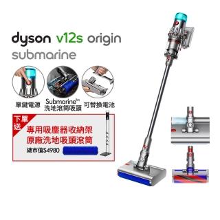 【dyson 戴森】V12s Origin Submarine SV49 乾溼全能洗地吸塵器(旗艦雙主吸頭 洗地機)