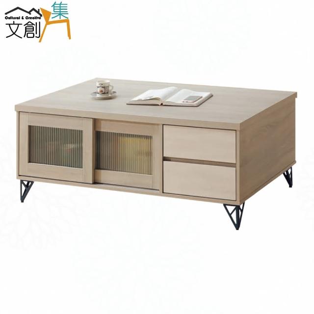 【文創集】多利4.3尺推門二抽大茶几
