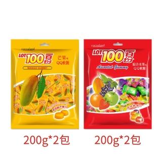 【一百份】QQ軟糖200gX2包-芒果/綜合水果任選