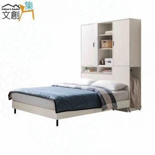 【文創集】菲可5尺雙人衣櫃式床臺組合(衣櫃床頭＋床底＋不含床墊)