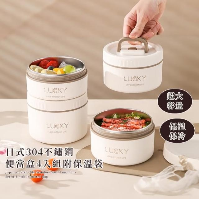 【每美餐】日式304不鏽鋼便當盒4入組-附保溫袋(附餐具組 可微波 保溫飯盒 加熱密封保鮮盒 雙層中空隔熱)