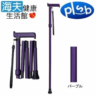 【海夫健康生活館】適馬醫療用手杖 未滅菌 勝邦福樂智 日本SHIMA 全碳纖維摺疊手杖(紫色070295)