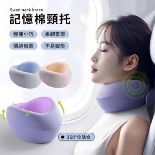 【StarGo】環繞支撐記憶棉U型枕 可拆洗便攜 魔鬼氈調節 頸枕 午睡枕 全支撐旅行枕 汽車頭枕(贈收納袋)