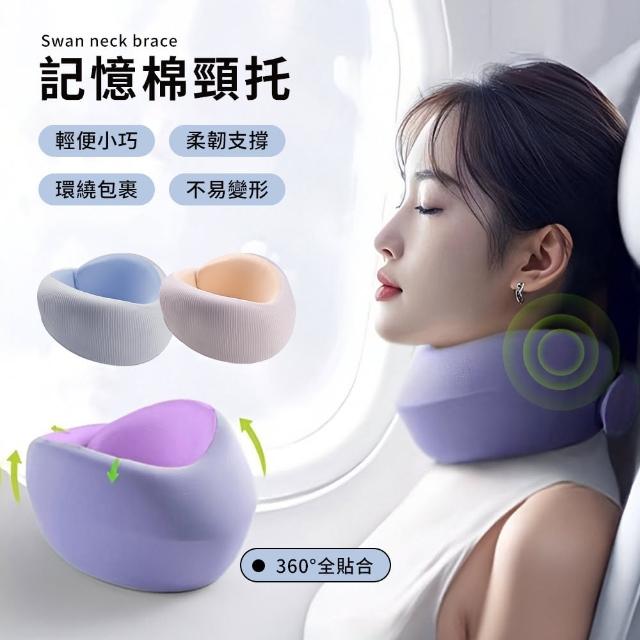 StarGo 環繞支撐記憶棉U型枕 可拆洗便攜 魔鬼氈調節 頸枕 午睡枕 全支撐旅行枕 汽車頭枕 贈收納袋
