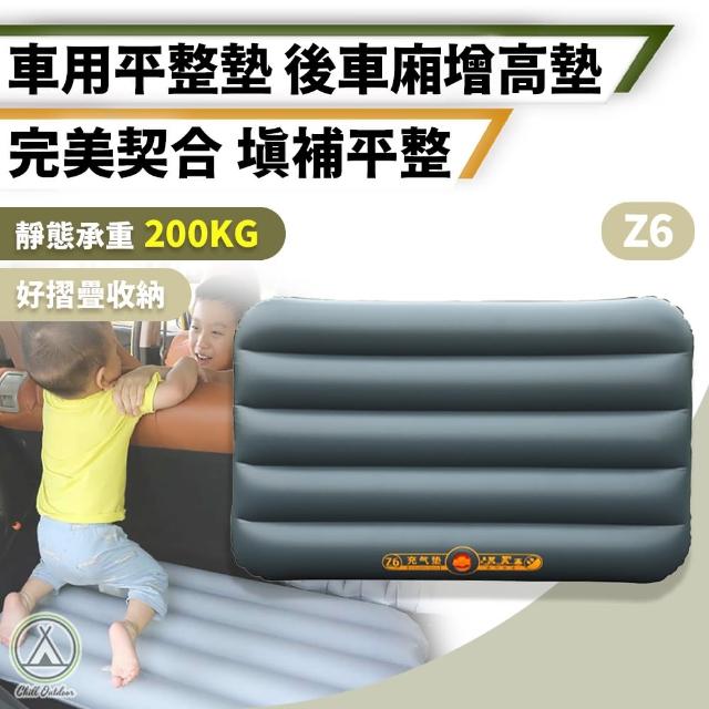 【Chill Outdoor】車用平整墊 後車廂增高墊 Z6(車露墊 車用增高墊 車用斜坡增高墊 汽車增高墊)