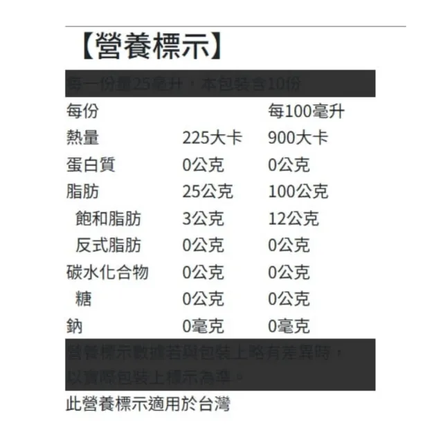 【自然思維】生命之泉第一道冷壓初榨橄欖油(250ml*2)