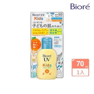 【Biore 蜜妮】兒童溫和防曬乳液(70ml)