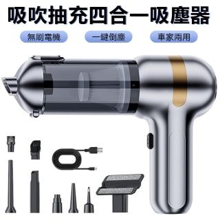 【SUITU】無刷一鍵倒塵手持吸塵器 吸吹抽充四合一除塵器 車家兩用 小型清潔無線吹塵器(充氣機 抽氣機)