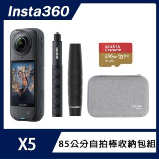 【Insta360】X5 8K全景運動相機 標準版 85公分自拍棒收納包組(原廠公司貨)