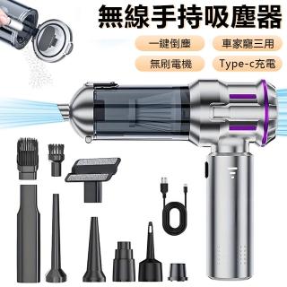 【SUITU】一鍵倒塵手持吹塵器 車家寵三用無線吸塵器 無刷電機大功率除塵器(充氣機 抽氣機)