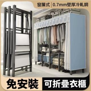 【笨小孩】折疊收納一體布衣櫃 免安裝衣櫃(多功能儲物櫃 大容量收納櫃 170*50*171CM)