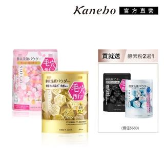 【Kanebo 佳麗寶】suisai 淨透酵素粉綜合冠軍3入組(多款任選 共96顆)