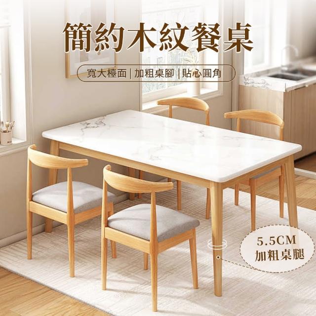 【HANACO】一桌四椅 餐桌椅組(吃飯桌子 長140公分餐桌 書桌 辦公桌 會客桌 學習桌椅)