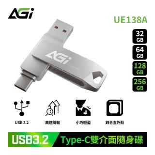 【AGI】UE138A 32GB OTG金屬雙頭隨身碟(USB 3.2｜Type-C & Type-A｜高速讀寫｜手機/筆電適用)