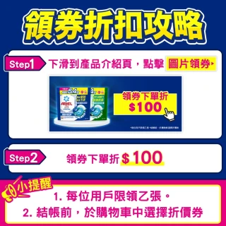 【ARIEL】極淨進化 4D抗菌洗衣膠囊/洗衣球 60顆袋裝 日本進口 10倍潔淨 超強抗臭(抗菌去漬/室內晾衣)