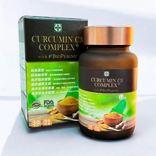 美國專利C3超高濃度95%薑黃素(二瓶)