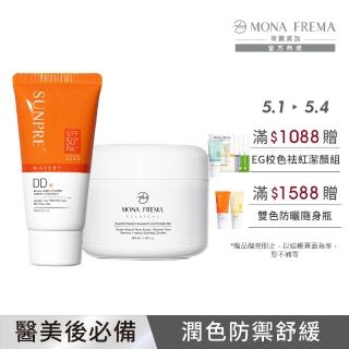 【荷麗美加】光護防曬舒緩家用組 DD潤澤水防曬60ml+ 冰河舒緩凝膠200ml