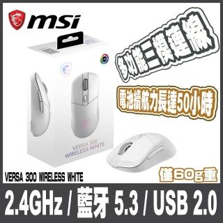 【MSI 微星】VERSA 300 WIRELESS WHITE-白 超輕量無線電競滑鼠-60克/ 三模連線