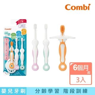 【Combi】teteo嬰兒刷牙訓練器組(6個月起 全階段 附保護檔片)