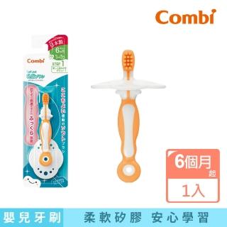 【Combi】teteo第一階段刷牙訓練器(6個月起 附保護檔片)