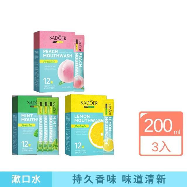 SADOER隨身便攜漱口水 20入/盒-3入組(10ml*20包 方便攜帶 清新 薄荷 水蜜桃 檸檬 旅行 露營)