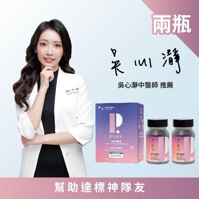 【Puriginal Life 昂萃】昂萃代謝膠囊 2瓶組(藤黃果;綠咖啡;非洲芒果;苦瓜胜;紅景天;咖哩葉;辣木葉;薑黃)