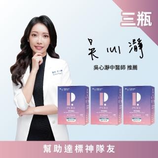 【Puriginal Life 昂萃】昂萃代謝膠囊 3瓶組(藤黃果;綠咖啡;非洲芒果;苦瓜勝;紅景天;咖哩葉;辣木葉;薑黃)