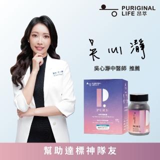 【Puriginal Life 昂萃】昂萃代謝膠囊(藤黃果;綠咖啡;非洲芒果;苦瓜勝;紅景天;咖哩葉;辣木葉;薑黃)