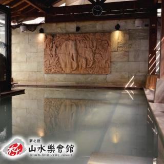 【山水樂會館】1人大眾風呂券(3張組↘)
