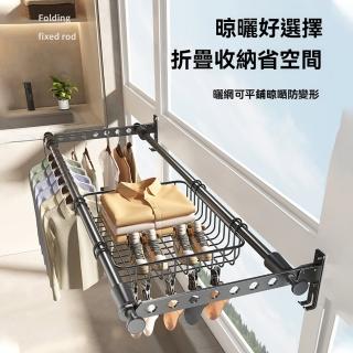【賽衫傢俱】晾衣架 多功能陽臺曬衣架 掛衣架 可伸縮晾曬架(三擋折疊 兩頭伸縮 可拆卸籃筐 預購15天)