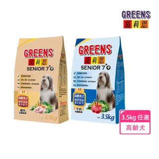 【葛莉思】養生配方 高齡犬7歲以上 雞肉/牛肉3.5KG任選(狗飼料 狗糧 寵物飼料 狗乾糧)