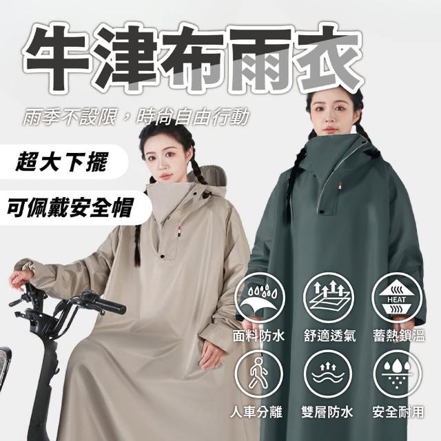 【生活嚴選】一件式輕量高機能雨衣(戶外雨衣 潮流雨衣 加寬加大 暴雨剋星)