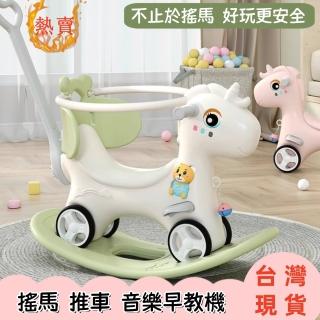 【SUNHO三禾】兒童搖搖木馬 木馬搖搖車 小推車 溜溜車 平衡玩具(滑滑車 騎乘滑行學步車 環抱式安全座椅)