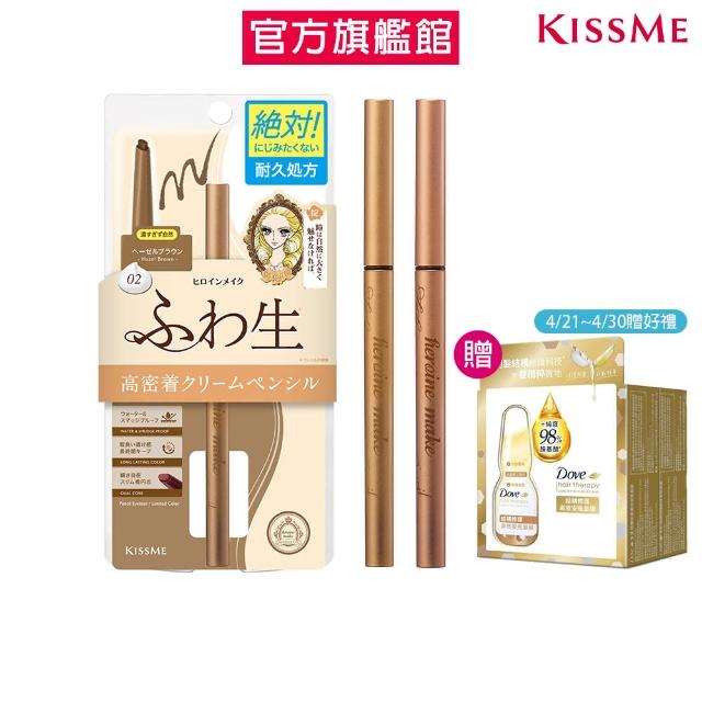 【KISSME 奇士美】KISSME花漾美姬勾勒美瞳柔滑眼線膠筆R 2入組(3色任選)