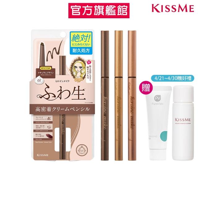 【KISSME 奇士美】花漾美姬勾勒美瞳柔滑眼線膠筆R 3入組(3色任選)