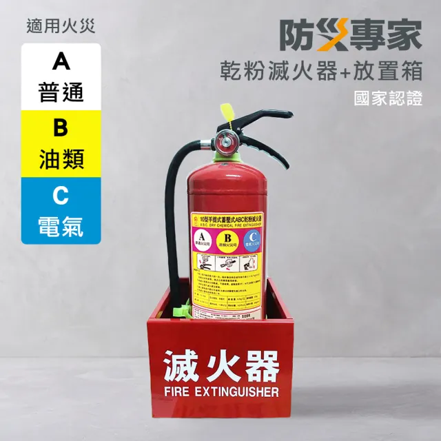 【2026】家用滅火器推薦｜10款高評價人氣品牌排行榜 | BALIMAN情報局