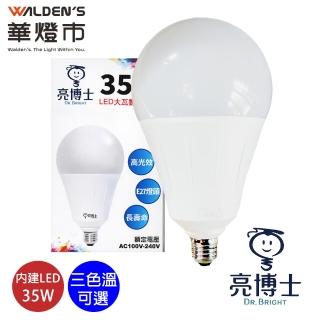 【華燈市】亮博士LED 35W燈泡(白光 黃光 自然光 E27 全電壓)