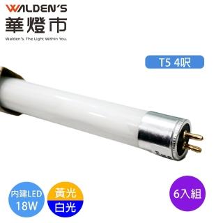 【華燈市】LED 18W T5型4尺玻璃燈管(6入組/臺灣製造/全電壓)