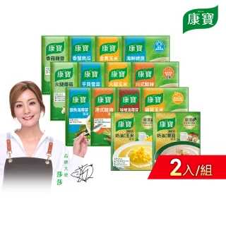 【康寶】濃湯系列2入/件_34.6g-56.3g(中式濃湯/西式奶油/14款口味任選)