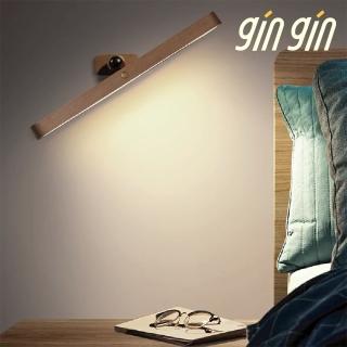 【gin gin】可旋轉木質閱讀燈 磁吸式LED閱讀燈(可旋轉 可調光 化妝燈 床頭燈 照明燈 護眼檯燈)
